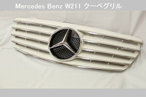 @W211 Eクラス　クーペスタイル フロントグリル　白 (ホワイト)E240 E280 E320 E350 E500 E550