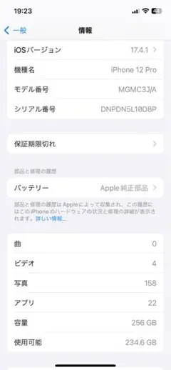 iPhone 12 pro ゴールド 256 GB SIMフリー