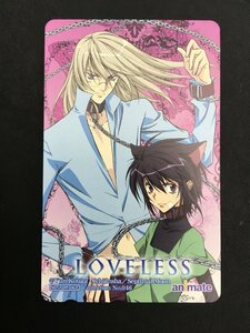 テレホンカード テレカ 50度数 LOVELESS 高河 ゆん 未使用