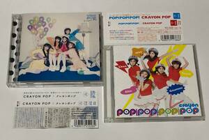 CRAYON POP クレヨンポップ CD＋DVD 初回限定盤 アルバム CRAYON POP & ミニアルバム POP! POP! POP! セット ＋オマケ トレカ