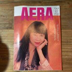 AERA アエラ 朝日新聞社 昭和63年　作家　エイミタン　no35