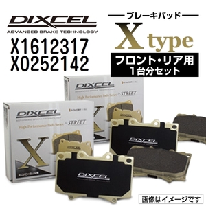 X1612317 X0252142 ボルボ S90 DIXCEL ブレーキパッド フロントリアセット Xタイプ 送料無料