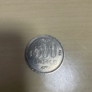 旧硬貨 昭和57年　500円硬貨　流通品