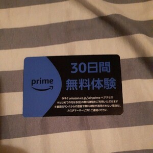 【未使用／即決／送料5円】Amazon　Prime　Video　30日間無料体験