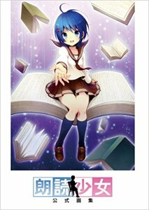 ■貴重品■朗読少女スマートフォンケース　朗読少女 iPhone5カバー 　株式会社オトバンク