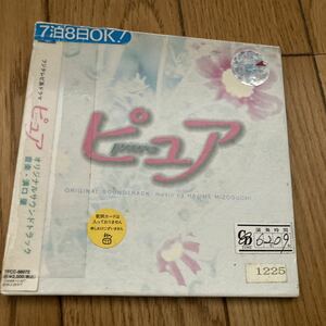 フジテレビ系ドラマ ピュア 音楽・溝口肇 オリジナルサウンドトラック CD 