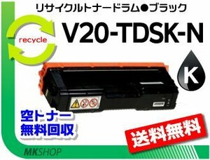 【2本セット】V2500/V2000対応リサイクルトナードラムカートリッジ V20-TDSK-N ブラック カシオ用 再生品