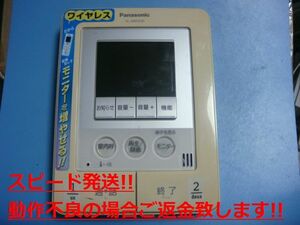 VL-MW230 Panasonic カラーモニター親機 インターフォン 送料無料 スピード発送 即決 不良品返金保証 純正 C5319