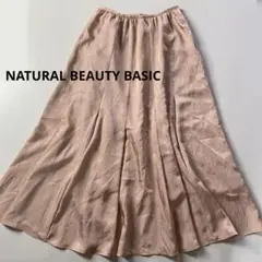 【美品】NATURAL BEAUTY BASIC ロングフレアスカート　ピンク