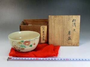 茶碗■仁清造 菊絵 割り高台 古いお茶道具 花 桐箱入り 古美術 骨董品■