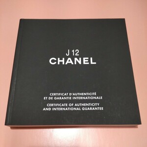 CHANEL 正規 シャネル 純正 冊子 取説 取扱説明書 J12 付属品 02