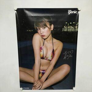 A64286 ◆久松郁実 ENTAME genic　全プレ品 B2サイズ ポスター 送料350円 ★5点以上同梱で送料無料★