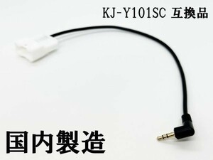 YO-892-101 【トヨタ ダイハツ KJ-Y101SC 互換品 20P】 検索用) プリウスPHV ポルテ マークX ルーミー 20ピン カプラー 接続