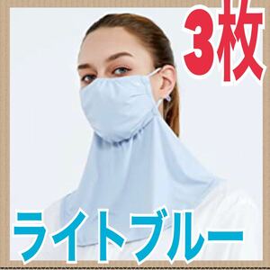 フェイスマスク　日焼け止め 紫外線カット UPF50+ 吸汗 速乾 アウトドア