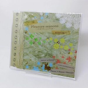 【即決/送料込1280円】ライブ配布CD★KOTOKO/Pleasure seasons ～これまでも、ここからも～