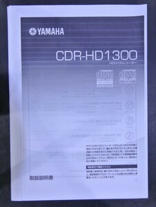 取扱説明書 CDR-HD1300 ヤマハHDD/CDレコーダー
