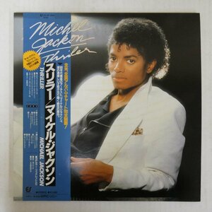 47057678;【帯付/見開き】Michael Jackson / Thriller