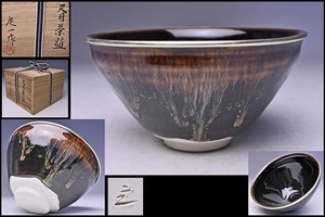 桶谷定一 ★ 天目覆輪茶碗 ★ 共箱 ★ 茶道具 ★ 釉景の良い逸品 ★ 天目作品の名工 ★