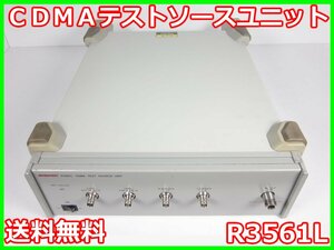 【中古】CDMAテストソースユニット　R3561L　アドバンテスト Advantest R3267/R3465/3463用　x04557　★送料無料★[無線 移動体通信]