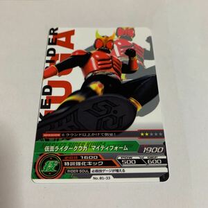 中古　仮面ライダー　ガンバライド　データカードダス　仮面ライダークウガ　No.2-008