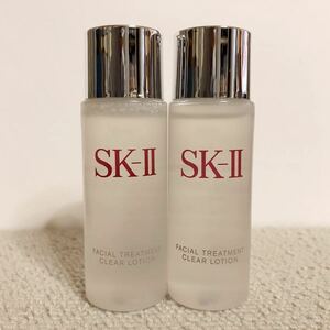 《送料無料》SK-Ⅱ フェイシャル トリートメント クリア ローション（ふきとり用化粧水）30ml×2個 新品未使用 2019年製