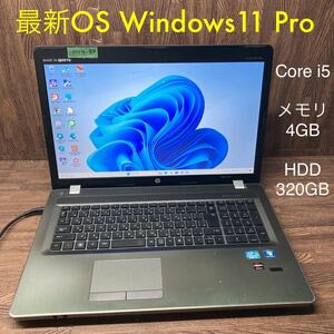 MY9-84 激安 OS Windows11Pro ノートPC HP ProBook 4730s Core i5 メモリ4GB HDD320GB Office 中古