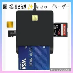 ICカードリーダー カードリーダー マイナンバーカード対応 SD USB