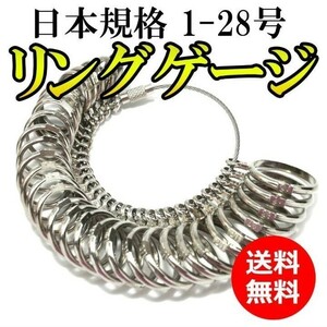 リングゲージ 指輪サイズ 指輪のサイズ リングサイズ サプライズプレゼント ペアリング　日本規格　１～２８号対応