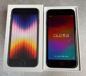 ■iPhone SE3（第3世代）128GB ミッドナイト SIMフリー　外観未使用に近い「キズ汚れ無し」バッティリー最大容量90％　即決