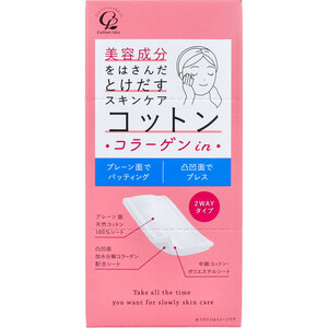 まとめ得 美容成分をはさんだとけだすスキンケア コットン コラーゲン in 50枚入 x [16個] /k