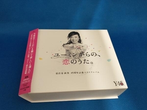 松任谷由実 CD ユーミンからの、恋のうた。(初回限定盤A)(Blu-ray Disc付)