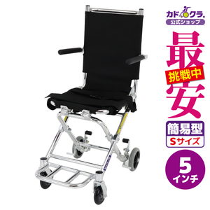 車椅子 車いす 車イス 軽量 コンパクト 介助式 簡易 ポケッタ B503-AP カドクラ Sサイズ