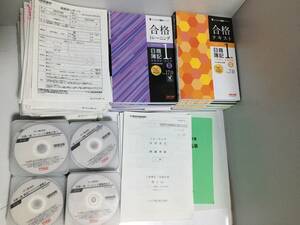 TAC　日商簿記1級合格本科生　　DVD通信　的中答練　ベーシック講義　アドバンス講義　簿記検定１級