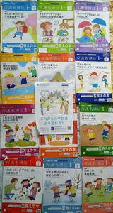 【進研ゼミ小学講座　１年生　保護者通信　２０１７年度　全１２冊＋おまけ１冊】中古　それぞれ約３４頁ほど　しつけ１０頁　残りは解答