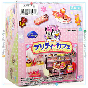 ★リーメント ディズニー ミニー＆デイジー プリティカフェ 8個入り/BOX/◆新品Sa