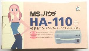 MS パウチ　HA-110 ／ 明光商会　ラミネート　
