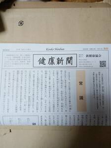 健康新聞2023年7月1日Vol.800