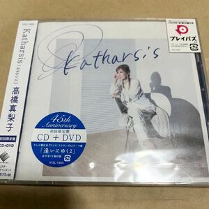 ☆新品 未開封☆ 高橋真梨子 / Katharsis カタルシス　初回限定盤　CD+DVD