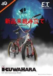 Kuwahara E.T.40 40周年記念モデル クワハラ BMX レジェンド　組立後発送も可　mongoose カリフォルニアスペシャル　mtb et