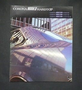 カタログ トヨタ コロナ　マークⅡ　ハードトップ　　