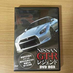 スカイラインGTR、DVDレジェンド