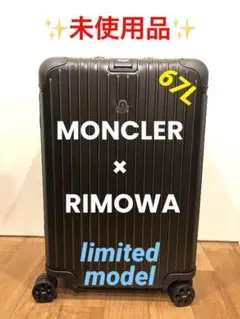 ★限定★『MONCLER×RIMOWA』リモワ トパーズ 67L スーツケース