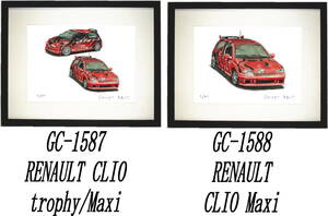 GC-1587 ルノーCLIO trophy/Maxi・GC-1588 Renault Clio Maxi限定版画300部直筆サイン有額装済●作家 平右ヱ門 希望ナンバーをお選び下さい