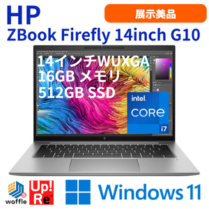 ワークステーション HP ZBook Firefly 14inch G10 展示美品 Core i7-1355U メモリ16GB SSD512GB 14型WUXGA RTX A500搭載
