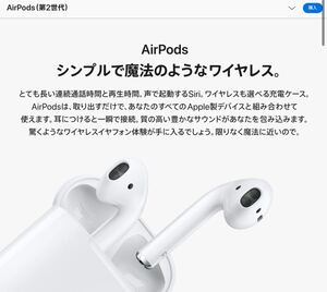 【新品／未開封】AirPods（第２世代）