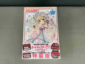 【未開封】カードキャプターさくら クリアカード編(特装版)(16) CLAMP