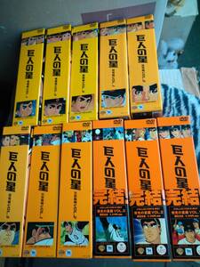 即決 巨人の星 全11巻 コレクターボックス （全話DVDセット）送料無料　