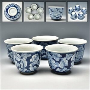 SP5600 時代 青華 芭蕉図 茶杯 煎茶 茶器 湯呑 茶道具