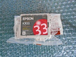 エプソン純正品 ICR33 レッド 箱無/ナイロン未開封/発送は10個まで同梱可能全国251円対応 IC33