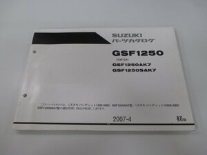 GSF1250 パーツリスト 1版 スズキ 正規 中古 バイク 整備書 GSF1250AK7 GSF1250SAK7 GW72A-100001～ 整備に役立つ uj 車検 パーツカタログ